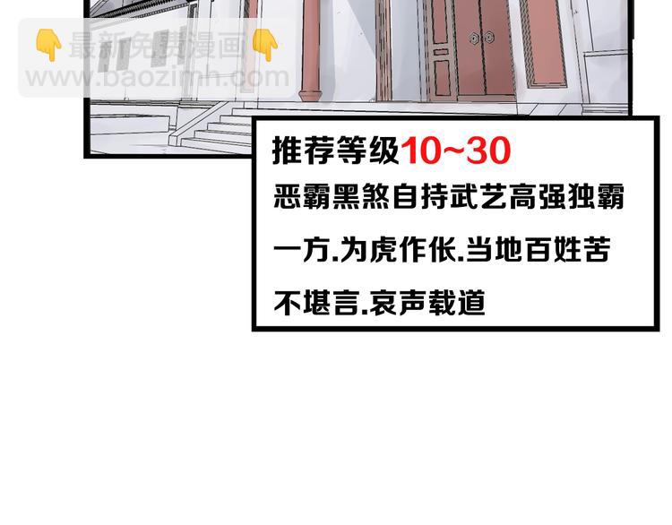 第181话 副本掉落稀世珍宝！25