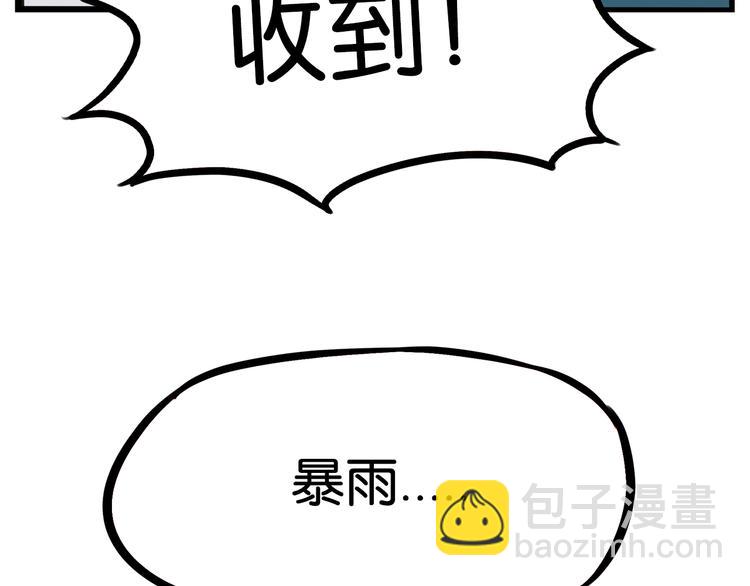 第181话 副本掉落稀世珍宝！43