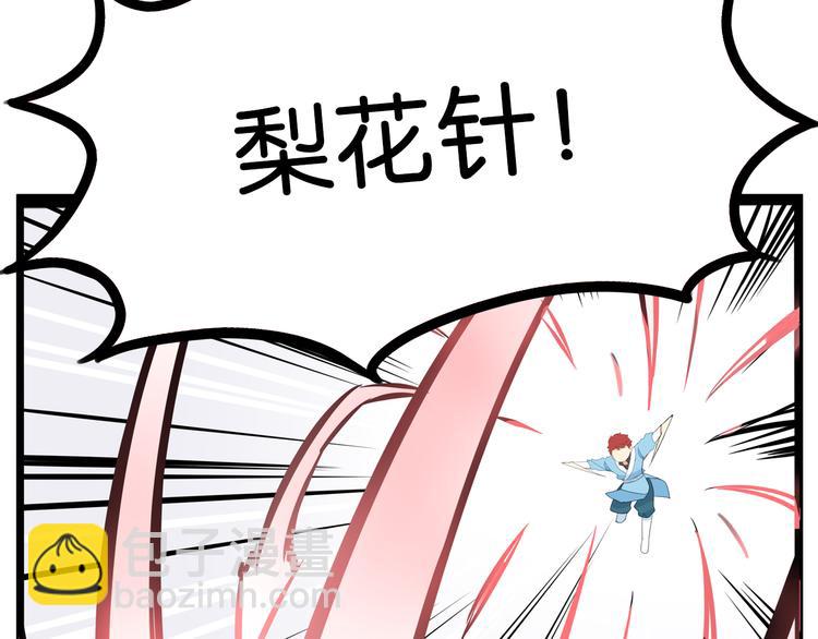 第181话 副本掉落稀世珍宝！45
