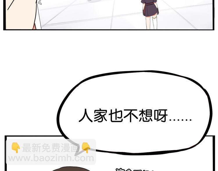 第181话 副本掉落稀世珍宝！59