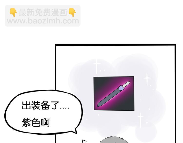 第181话 副本掉落稀世珍宝！62