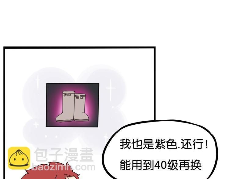 第181话 副本掉落稀世珍宝！64