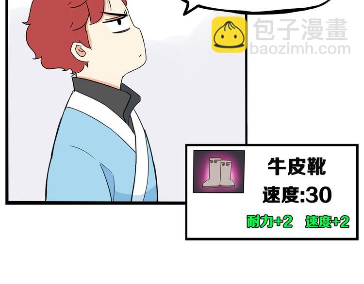 第181话 副本掉落稀世珍宝！65