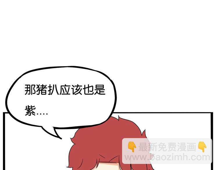 第181话 副本掉落稀世珍宝！66