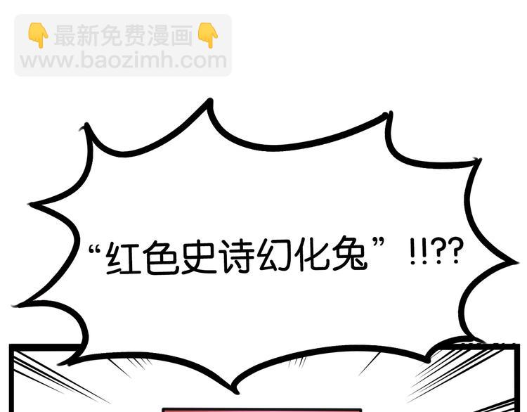 第181话 副本掉落稀世珍宝！68