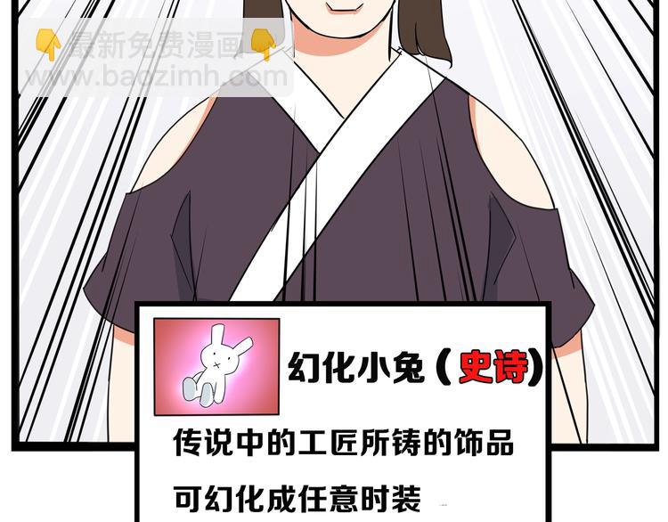 第181话 副本掉落稀世珍宝！70