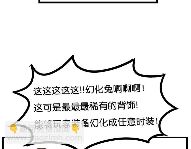第181话 副本掉落稀世珍宝！71