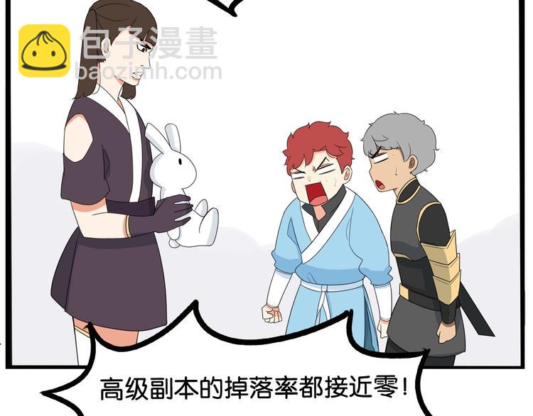 第181话 副本掉落稀世珍宝！72