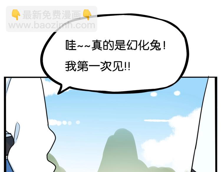 第181话 副本掉落稀世珍宝！76