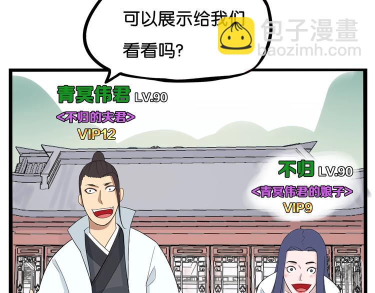 第181话 副本掉落稀世珍宝！78