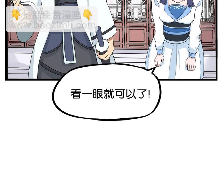 第181话 副本掉落稀世珍宝！79
