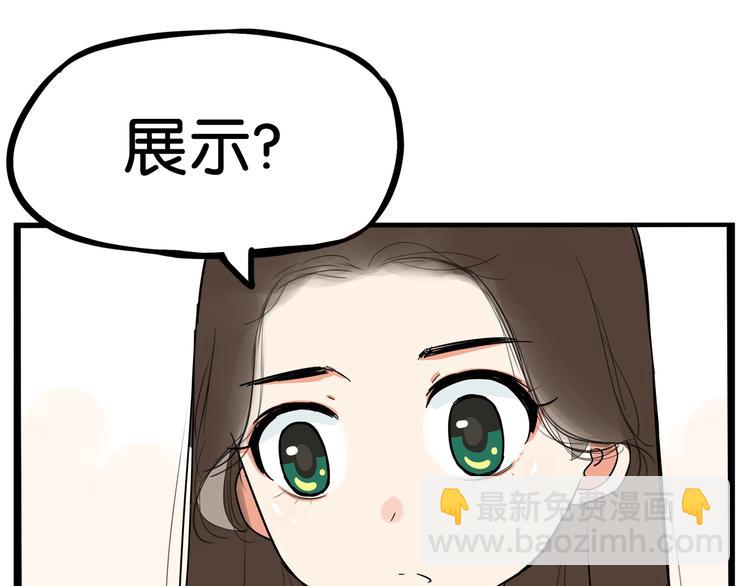 第181话 副本掉落稀世珍宝！80