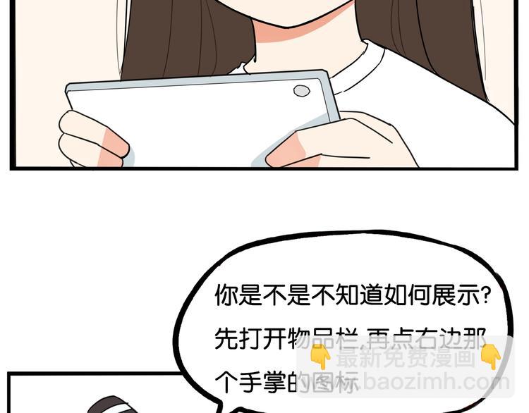 第181话 副本掉落稀世珍宝！81