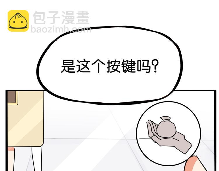 第181话 副本掉落稀世珍宝！83