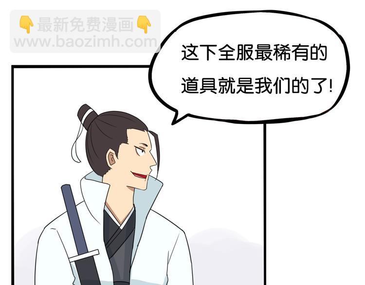 第181话 副本掉落稀世珍宝！90