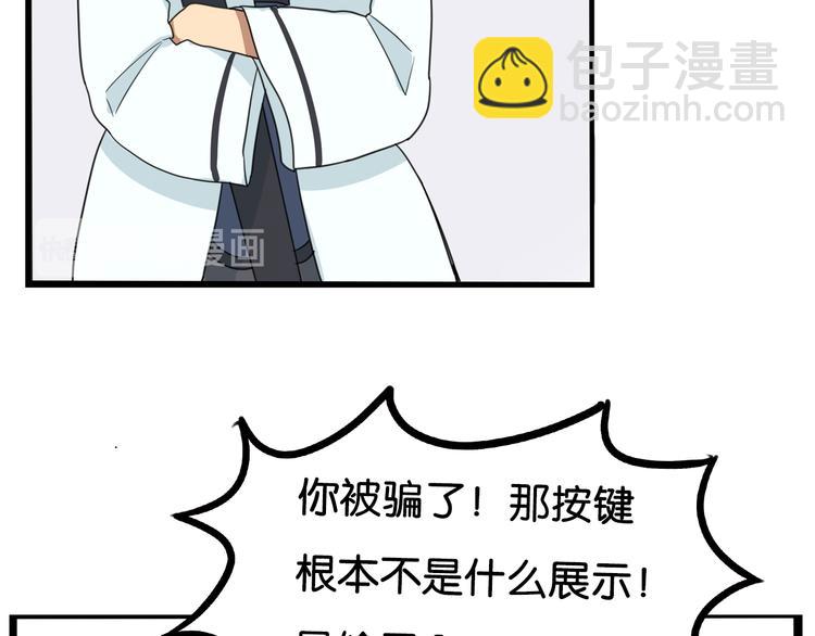 第181话 副本掉落稀世珍宝！91
