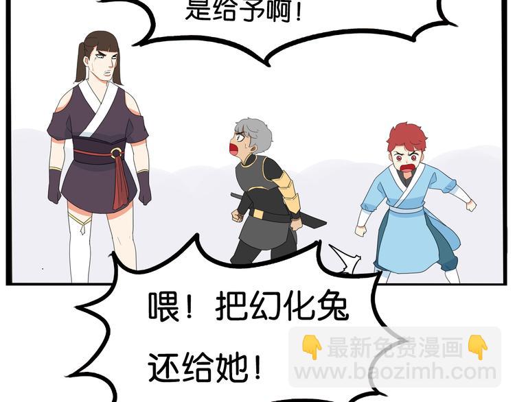 第181话 副本掉落稀世珍宝！92