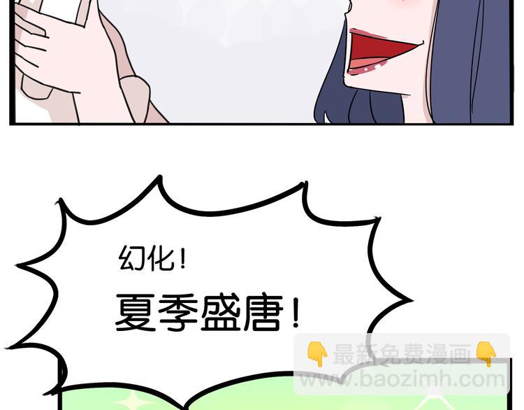 第181话 副本掉落稀世珍宝！94