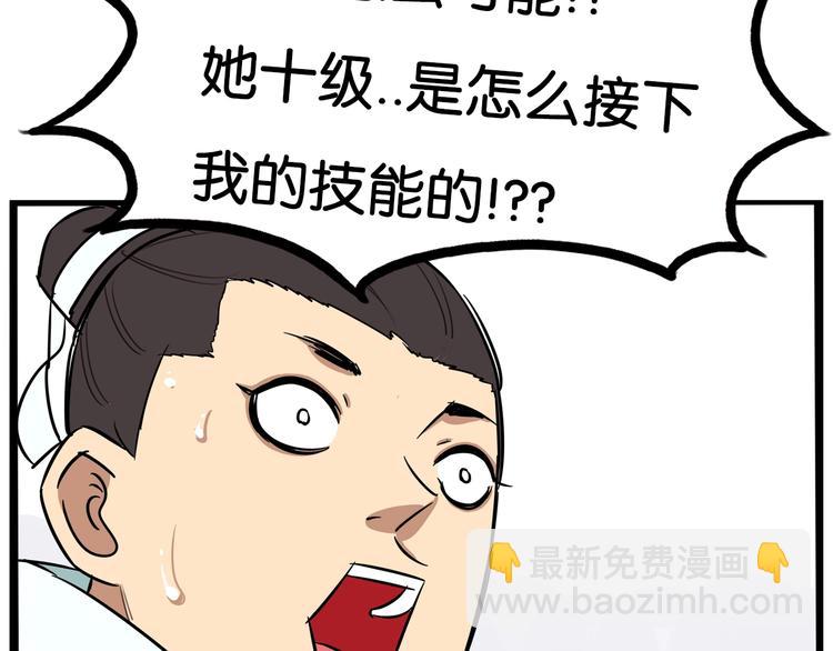 第182话 熙崽的反击100