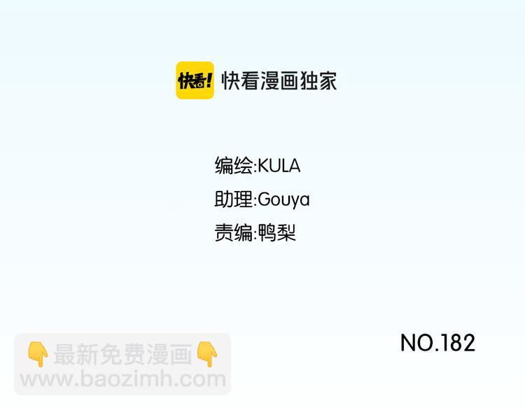 第182话 熙崽的反击2
