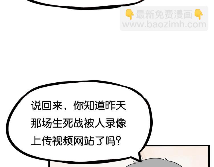 第183话 必杀技110