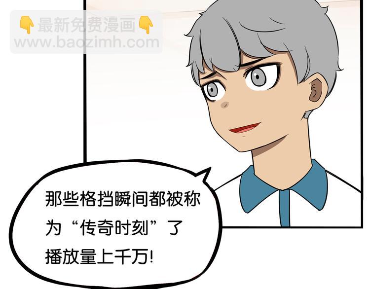 第183话 必杀技111