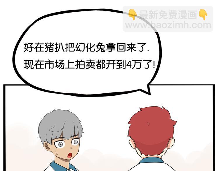 第183话 必杀技114