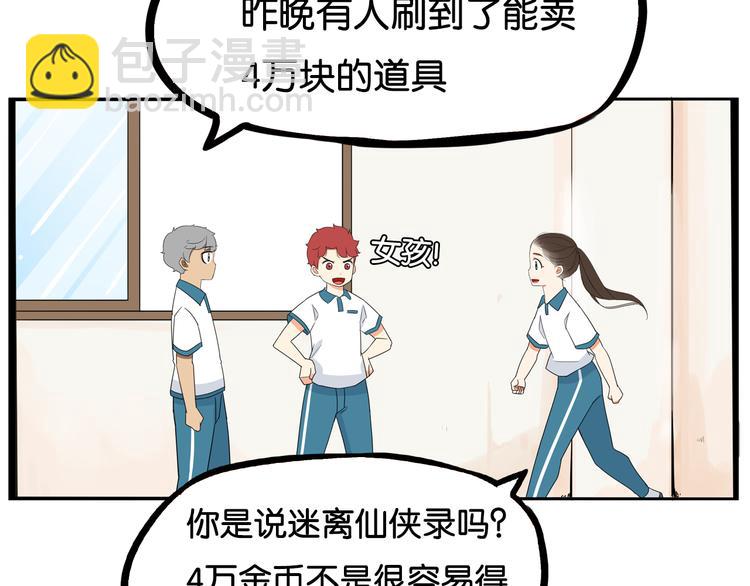 第183话 必杀技118