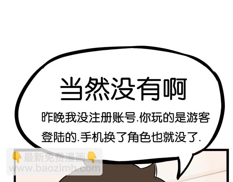 第183话 必杀技137