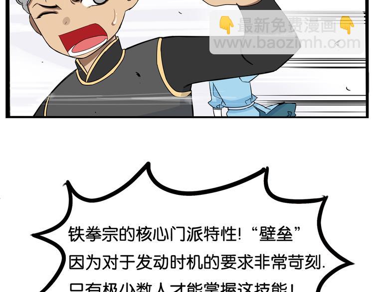 第183话 必杀技14