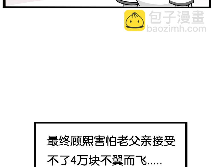 第183话 必杀技141