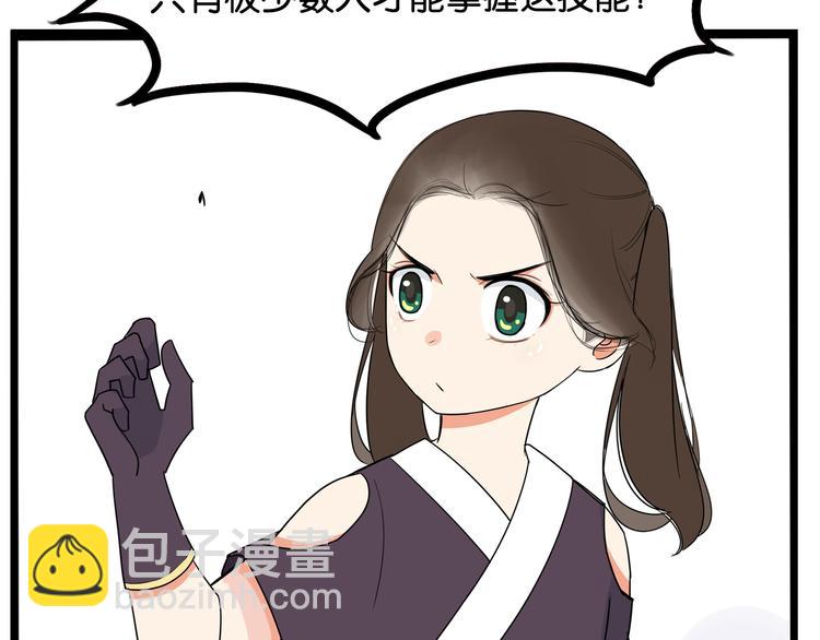 第183话 必杀技15
