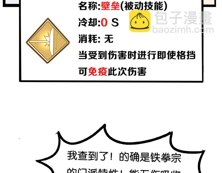 第183话 必杀技17