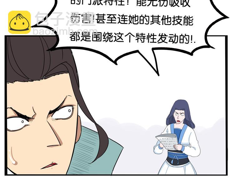 第183话 必杀技18