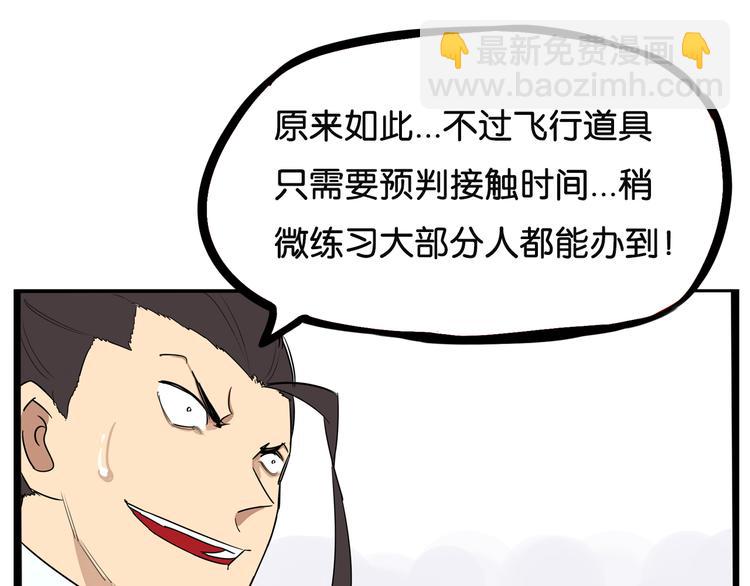 第183话 必杀技19