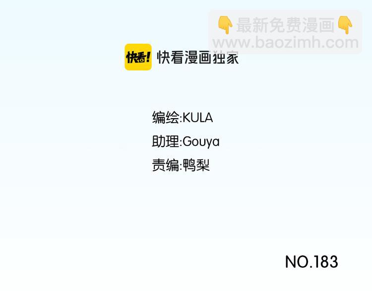 第183话 必杀技2