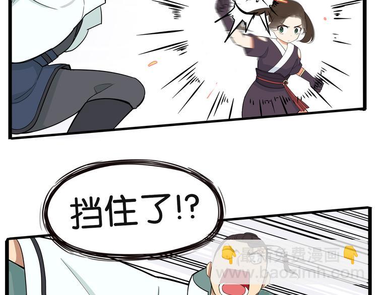 第183话 必杀技28