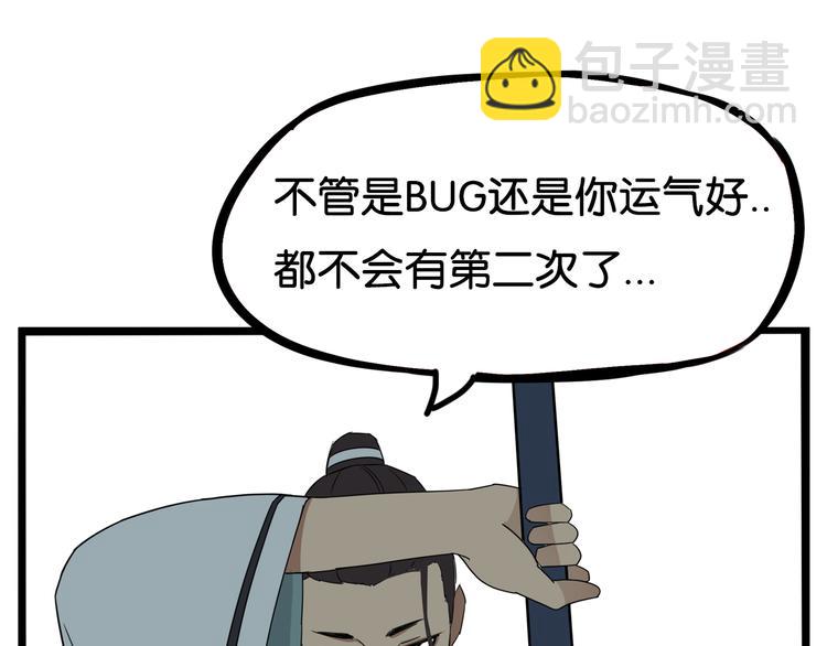 第183话 必杀技4