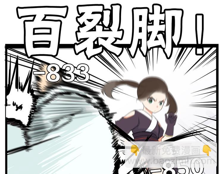 第183话 必杀技44