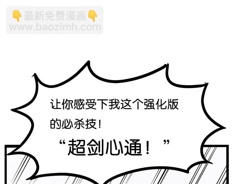 第183话 必杀技6