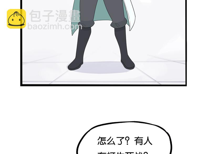 第183话 必杀技68