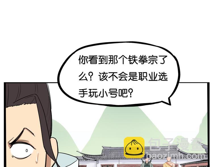 第183话 必杀技70