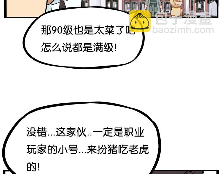 第183话 必杀技71