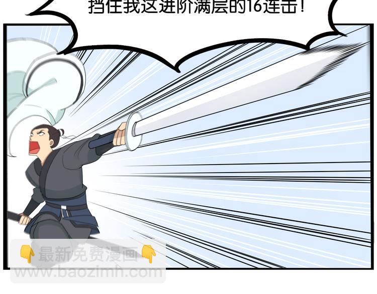 第183话 必杀技76