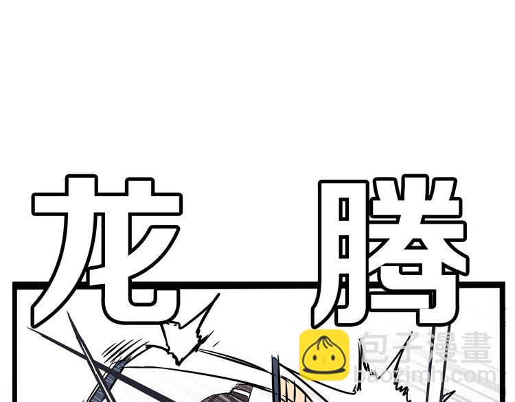 第183话 必杀技80
