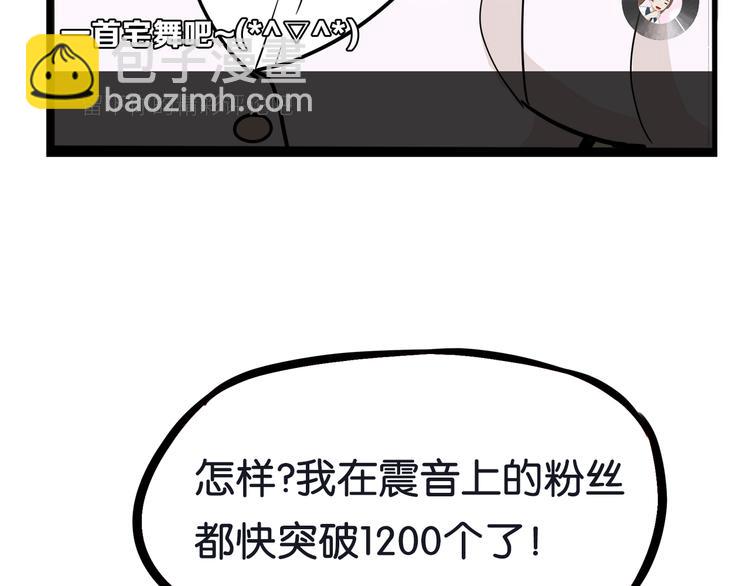 第184话  直播事故11