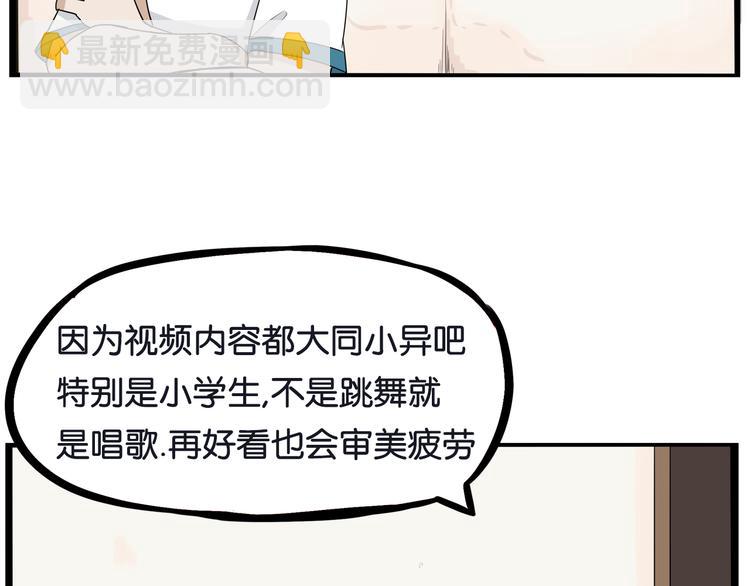 第184话  直播事故16
