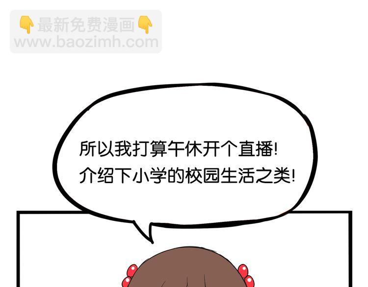 第184话  直播事故19