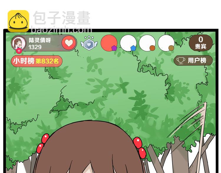 第184话  直播事故34