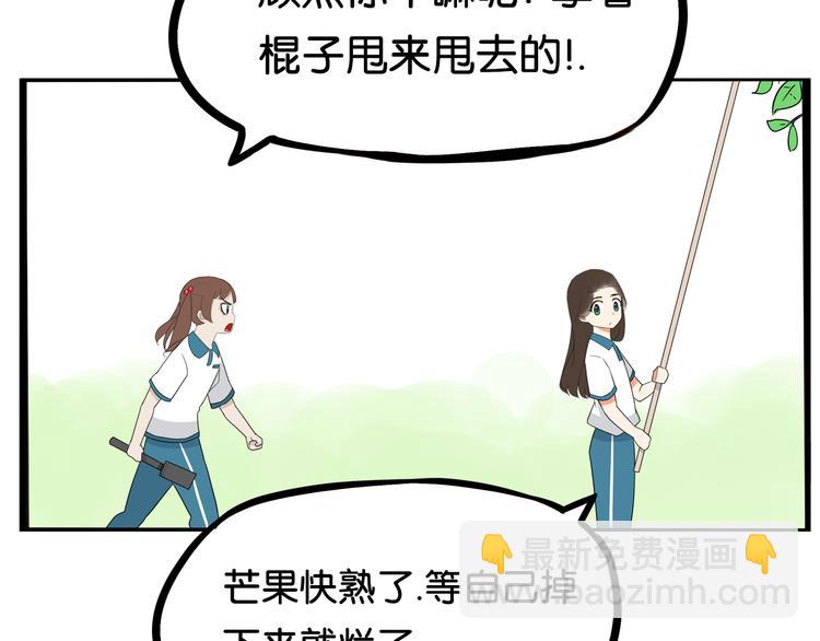 第184话  直播事故37